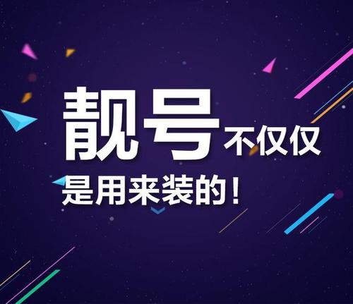 这两个号段的号码是古董级别的