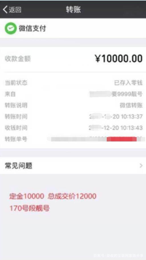 营业厅卖靓号的套路，你的号码是靓号吗？