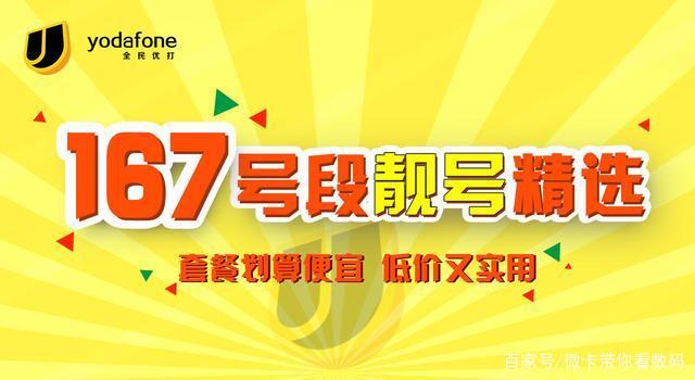 人人都爱的靓号来啦！免费选号，来跳个心仪的靓号吧！